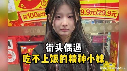 精神小妹爆料吃瓜,精神小妹独家爆料，吃瓜群众狂欢时刻
