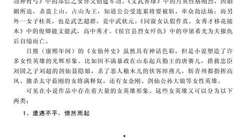 吃瓜学校小说,揭秘校园风云背后的秘密