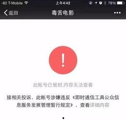 在线吃瓜公众号