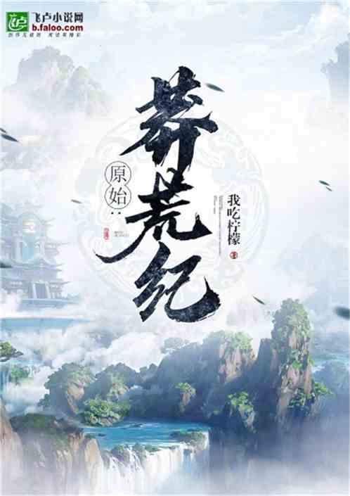 吃瓜秦朝小说阅读,宫廷秘闻与权谋风云