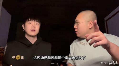 杨和苏吃瓜视频,揭秘娱乐圈幕后故事