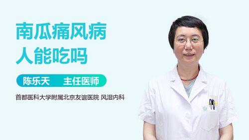 痛风可否吃兰瓜,痛风患者可适量食用兰瓜