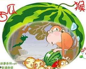 猴儿吃瓜讲故事,趣味盎然的森林奇遇记