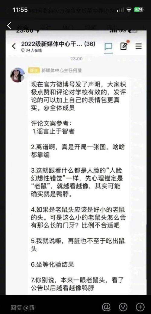 吃瓜评论回复模板,吃瓜群众热议的明星幕后故事